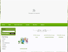 Tablet Screenshot of novolife2003.com